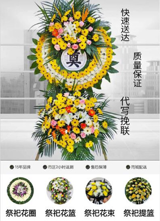 山东滨州惠民县李庄镇桥北张村花圈代送